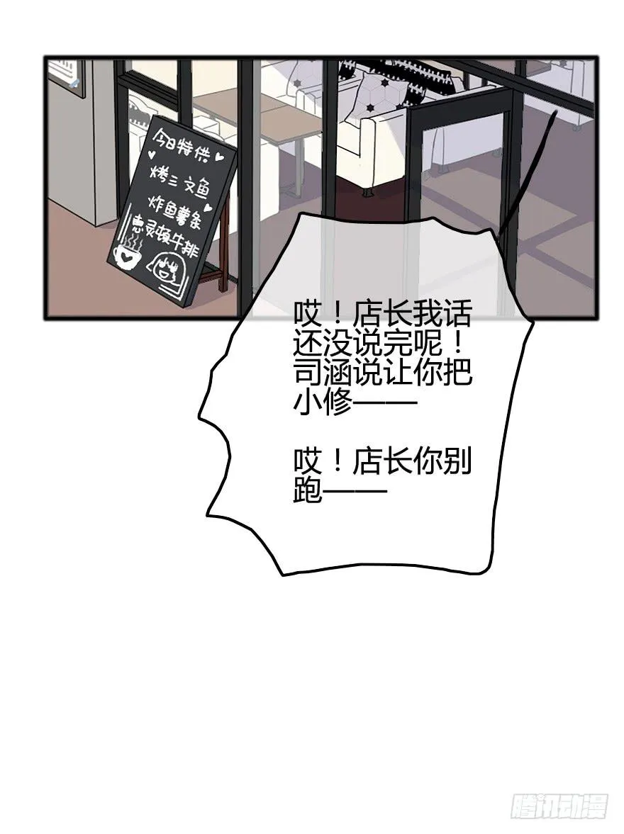 又被英雄救了美？！ 第21页