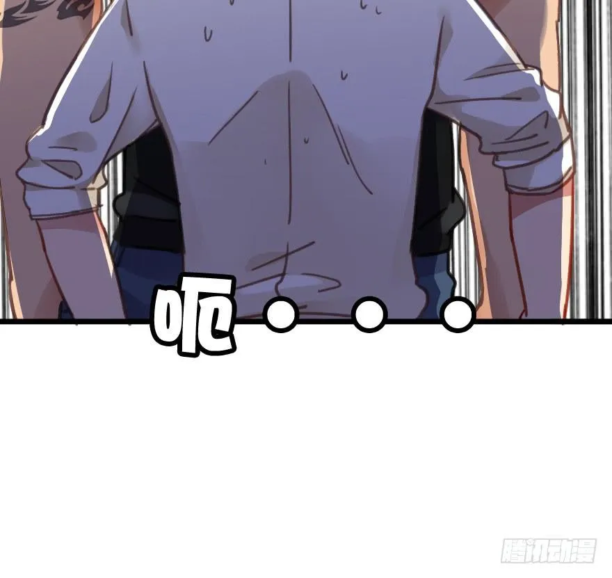 又被英雄救了美？！ 第32页