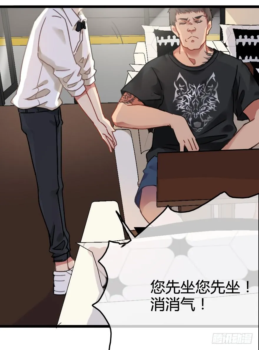 又被英雄救了美？！ 第44页