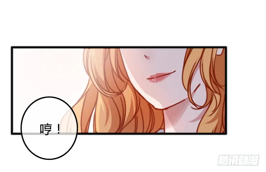 又被英雄救了美？！ 第52页