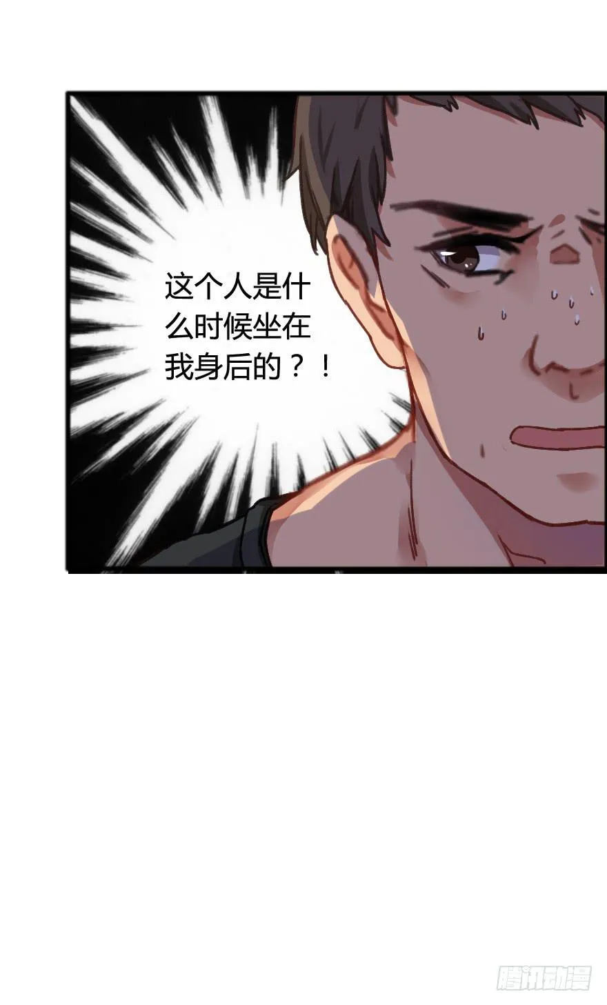 又被英雄救了美？！ 第70页