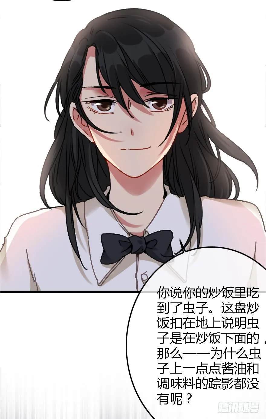 回击！ 第10页