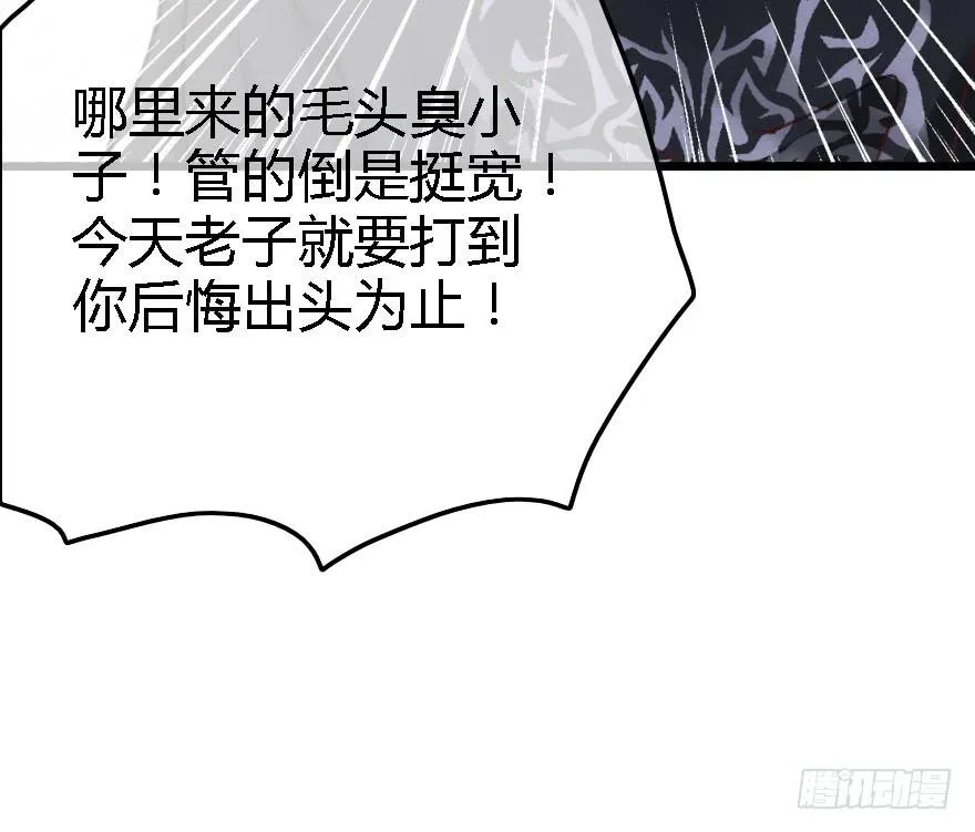 回击！ 第15页