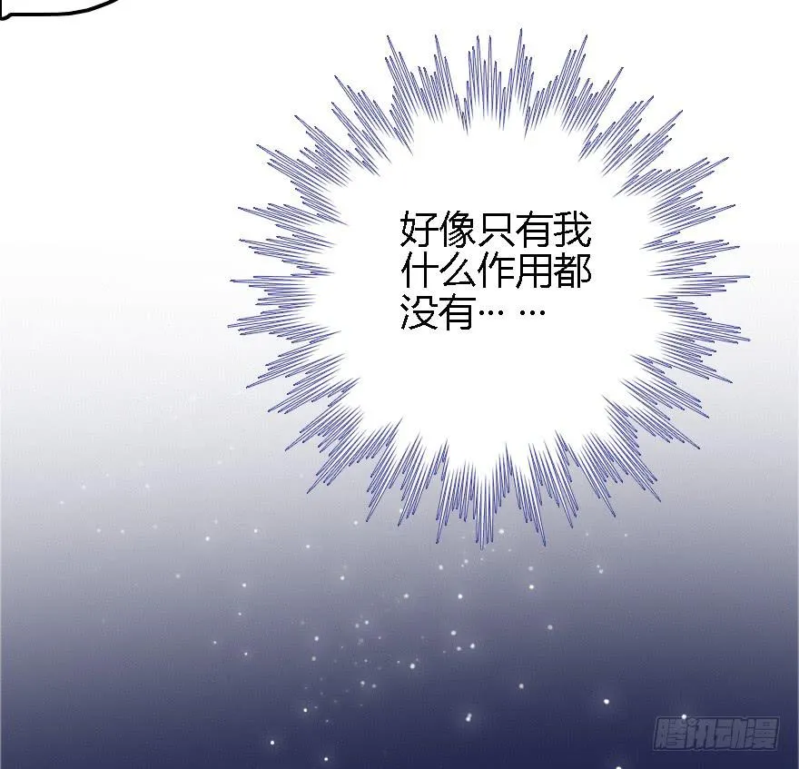 难道是情窦初开？！ 第18页