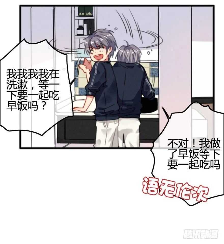 改变！店长的成长之路 第16页