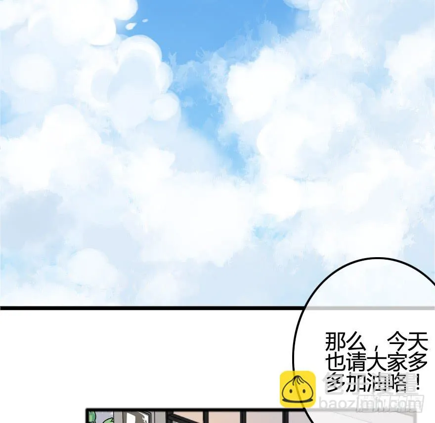 改变！店长的成长之路 第18页