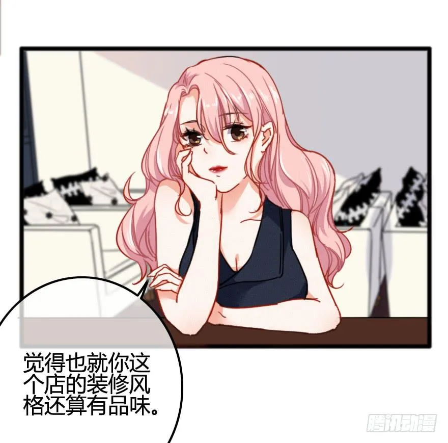 改变！店长的成长之路 第32页