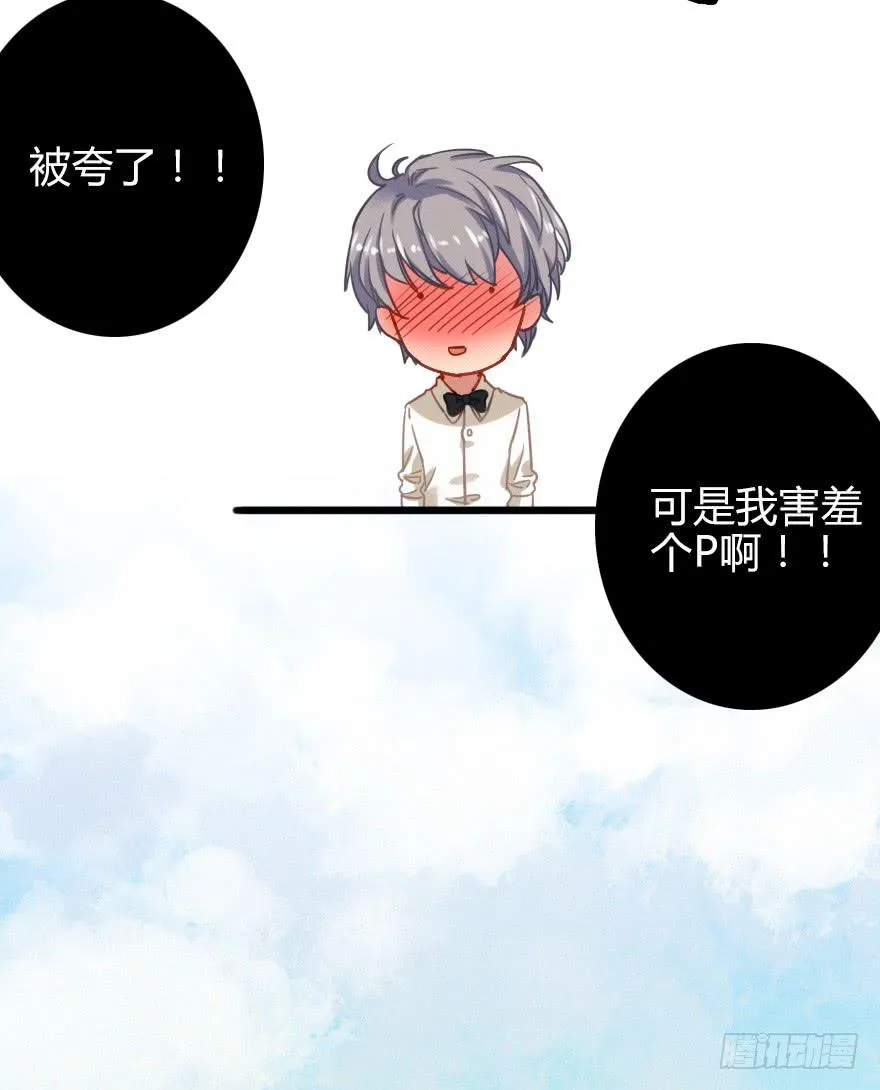 迎面而上！ 第37页