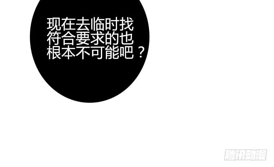 陌生的英俊男人 第58页