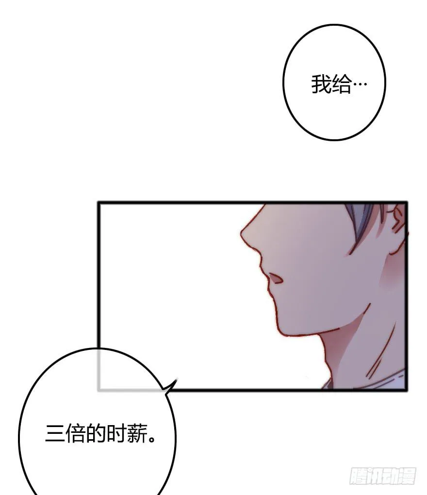 陌生的英俊男人 第60页