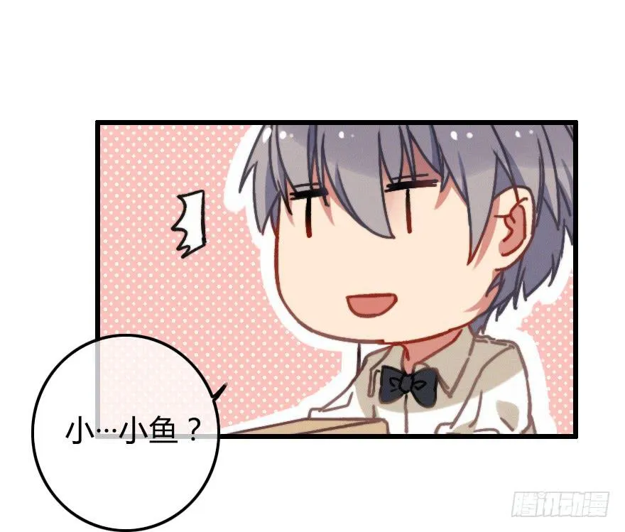 秦少爷的贴身管家 第31页