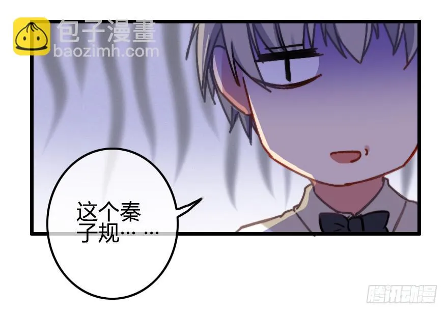 秦少爷的贴身管家 第36页