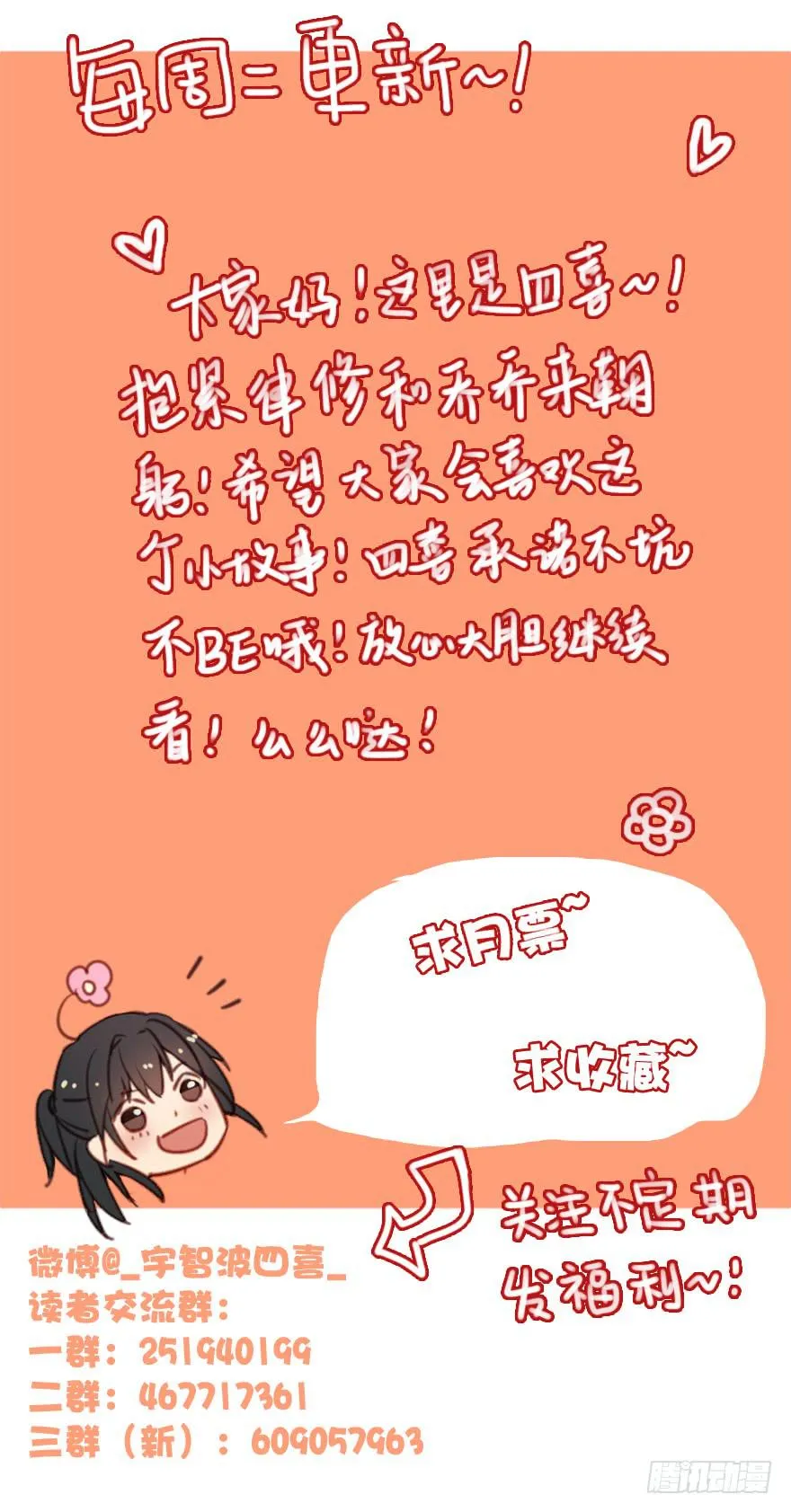 秦少爷的贴身管家 第37页
