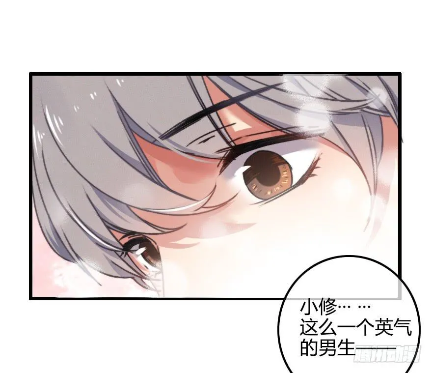 小修是个美人坯子~ 第7页