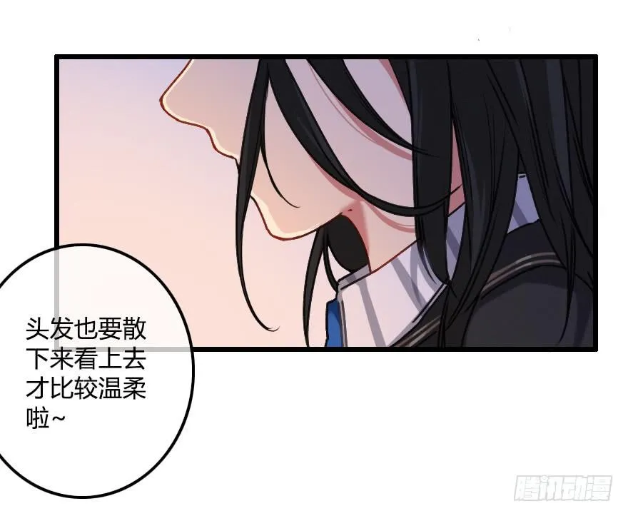 小修是个美人坯子~ 第20页