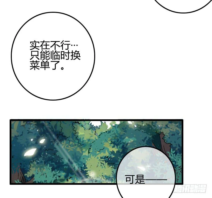 临时救场 第14页