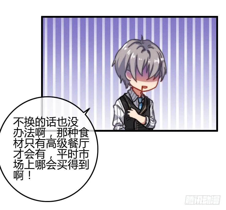 临时救场 第18页