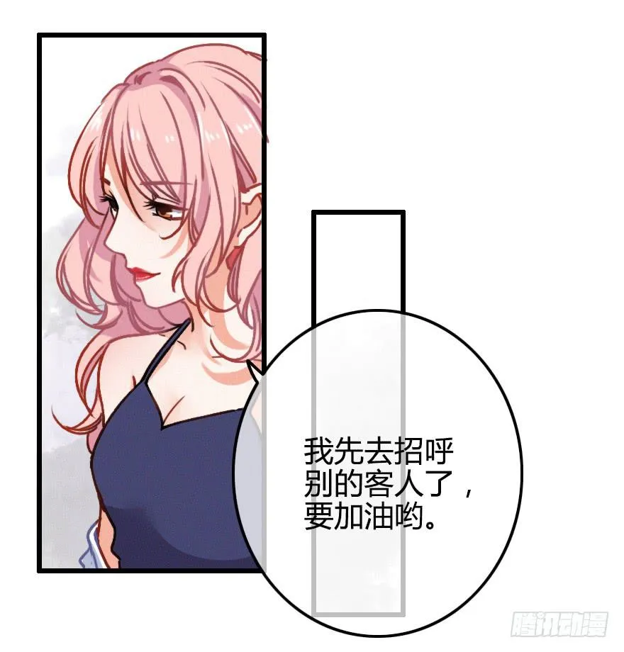 慢慢靠近你 第52页