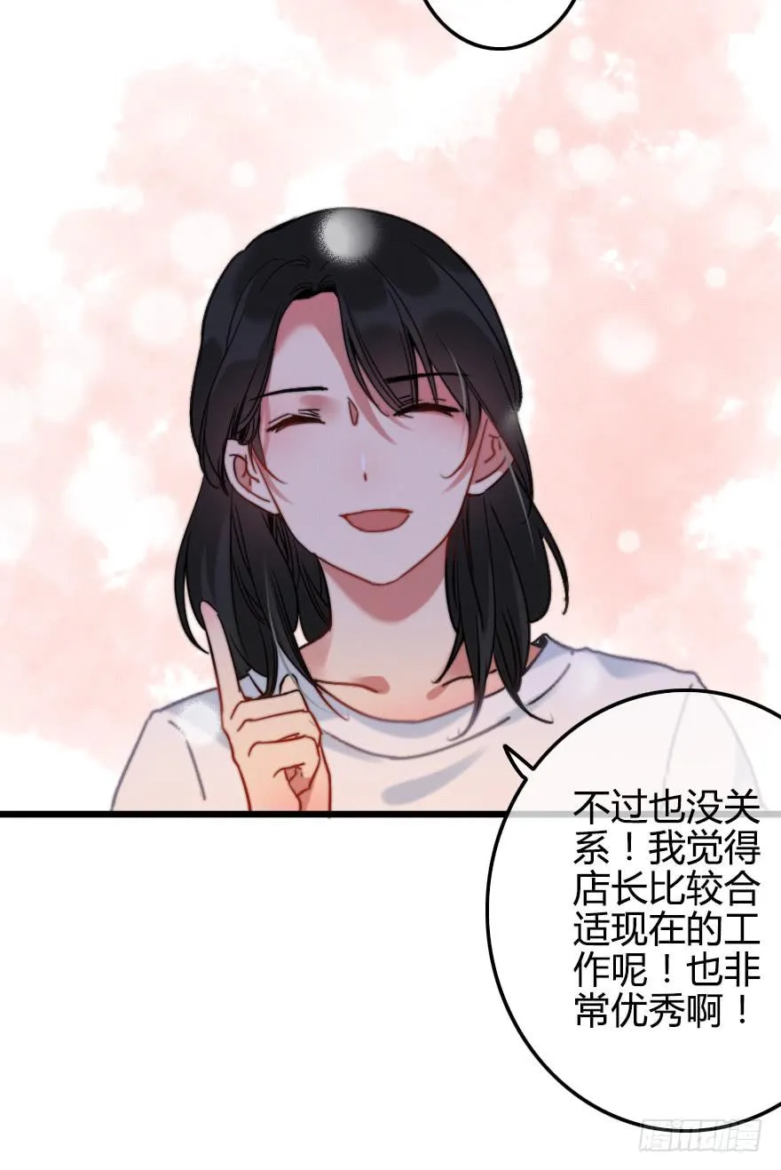 意外的“惊喜”（上） 第22页