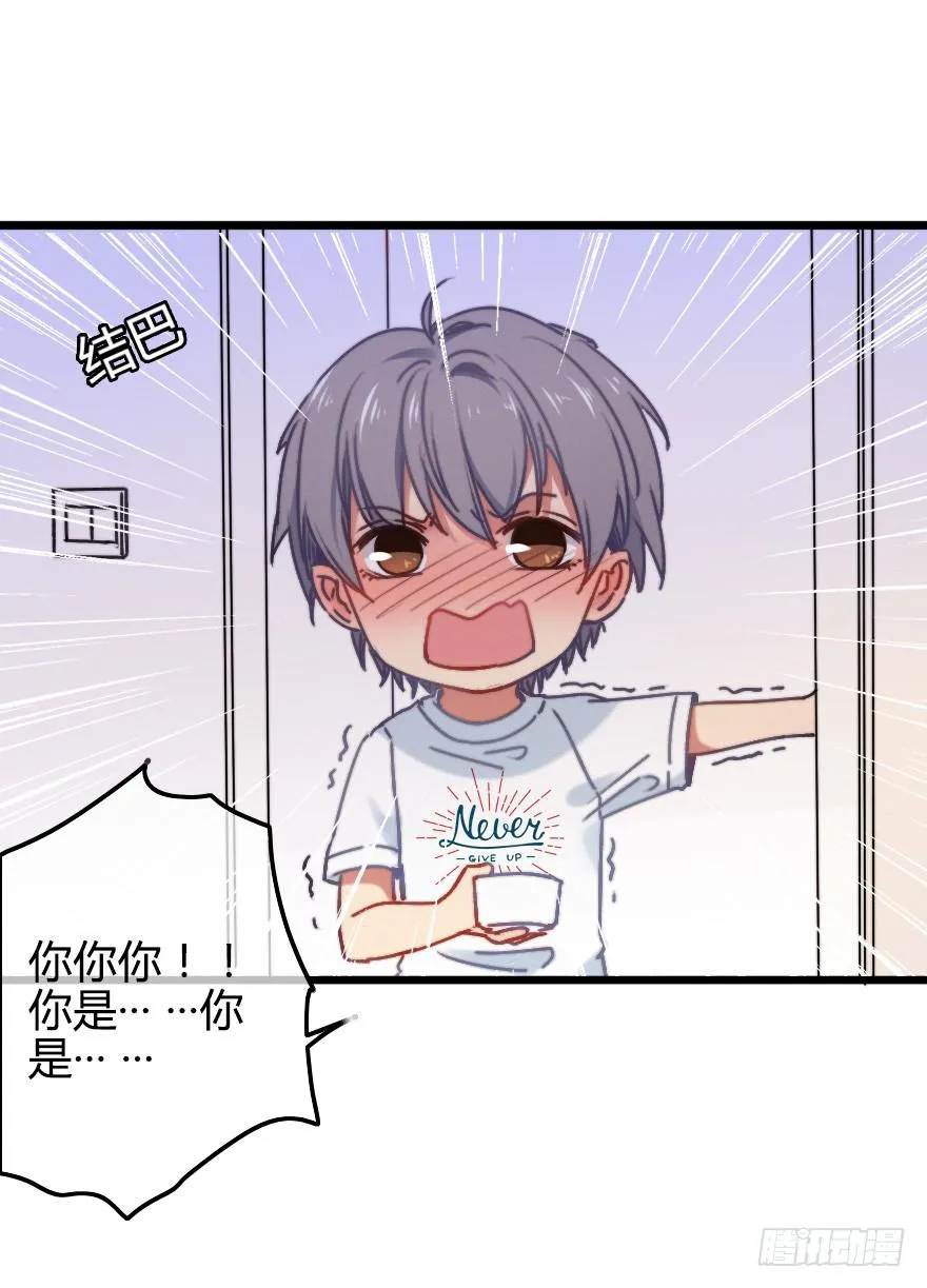 原来小修是女生？！ 第6页