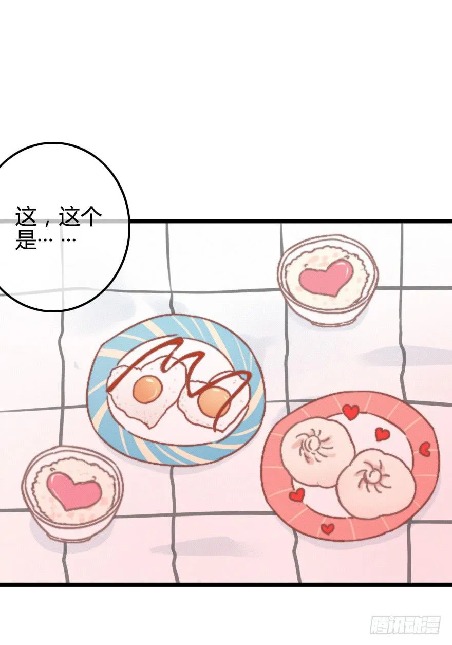 原来小修是女生？！ 第19页