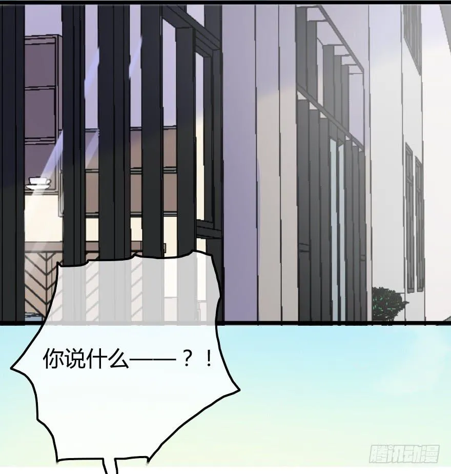 原来小修是女生？！ 第26页
