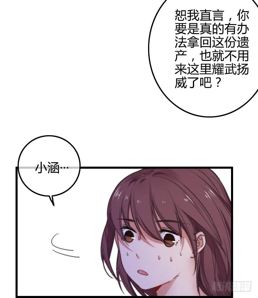 徐梦的示威？ 第37页