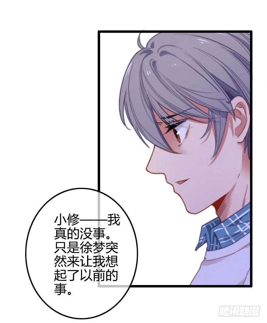 我在你身边 第61页