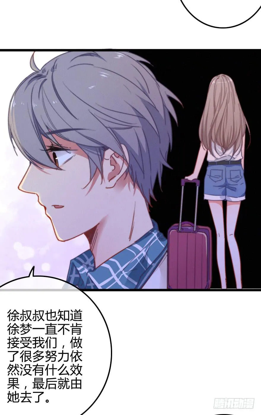 小修的往事 第15页