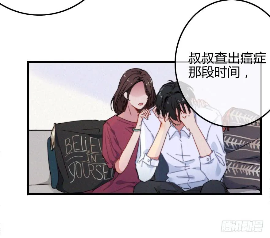 小修的往事 第16页