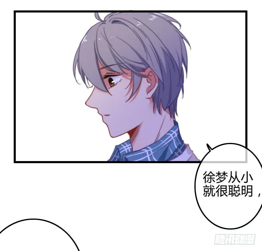小修的往事 第19页