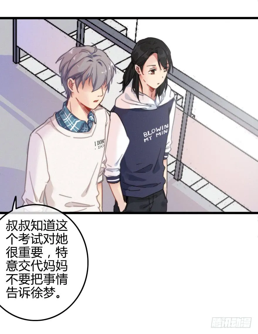 小修的往事 第21页