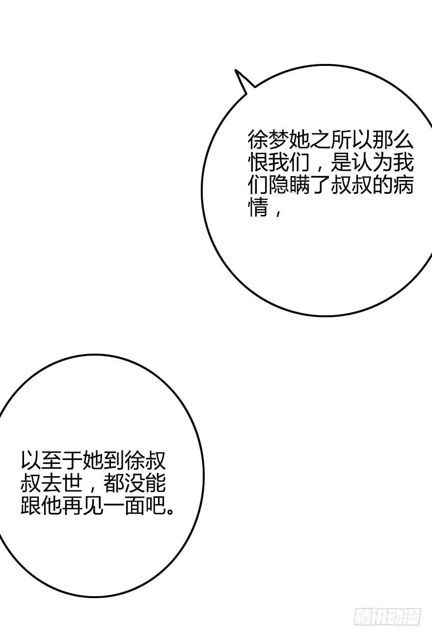 小修的往事 第24页