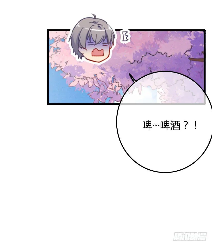 小修的往事 第29页