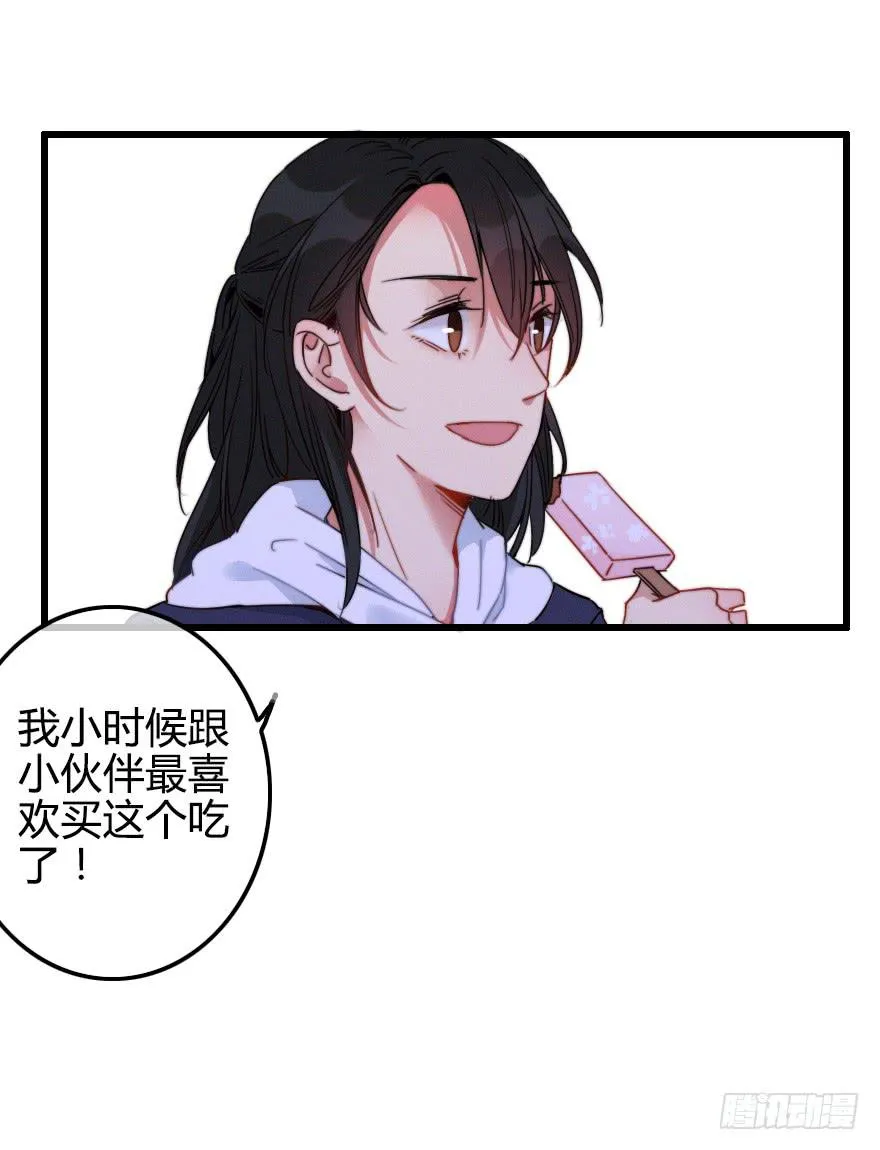 小修的往事 第35页