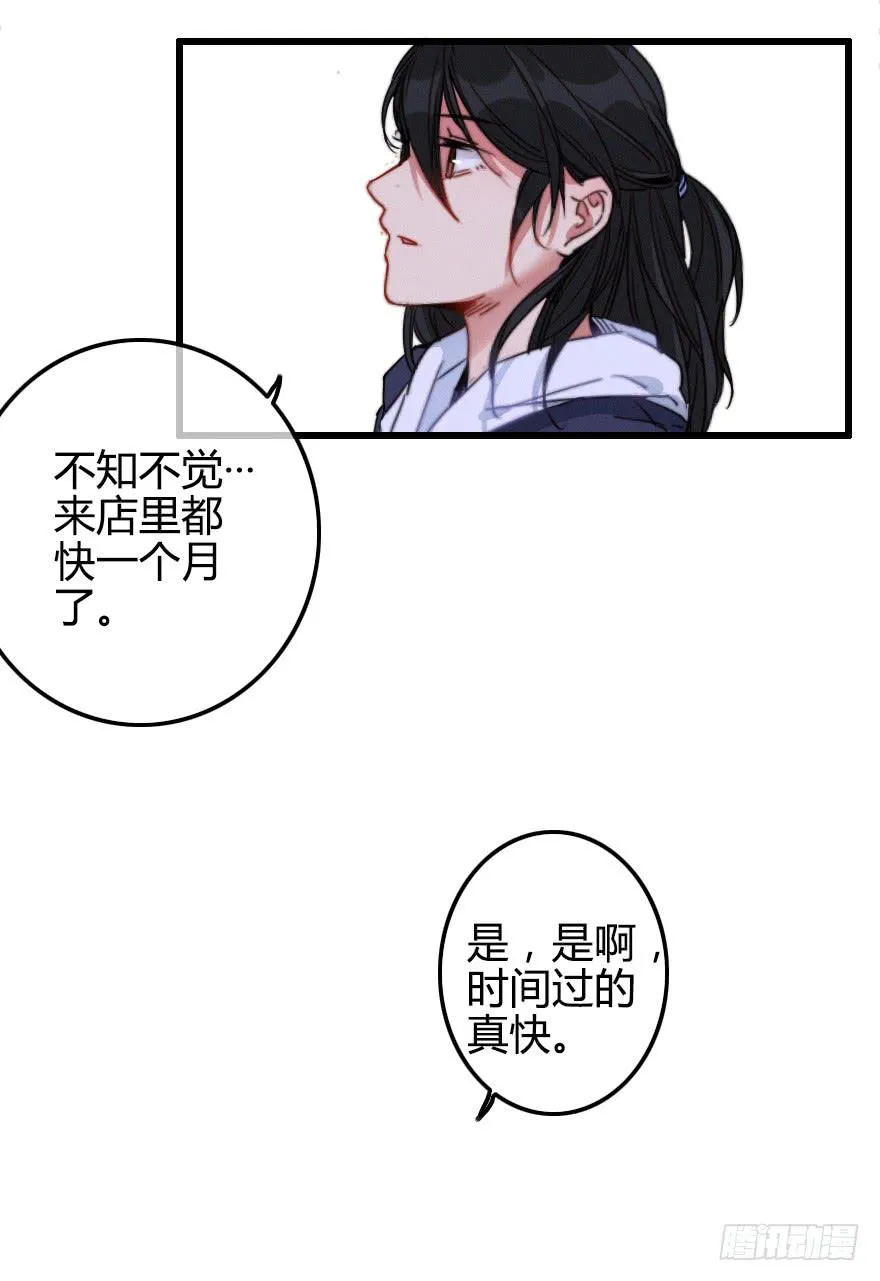 小修的往事 第45页