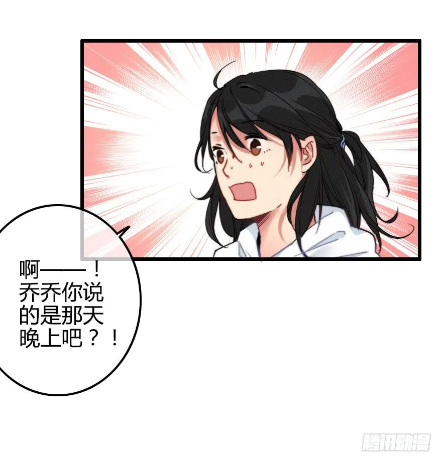 小修的往事 第48页