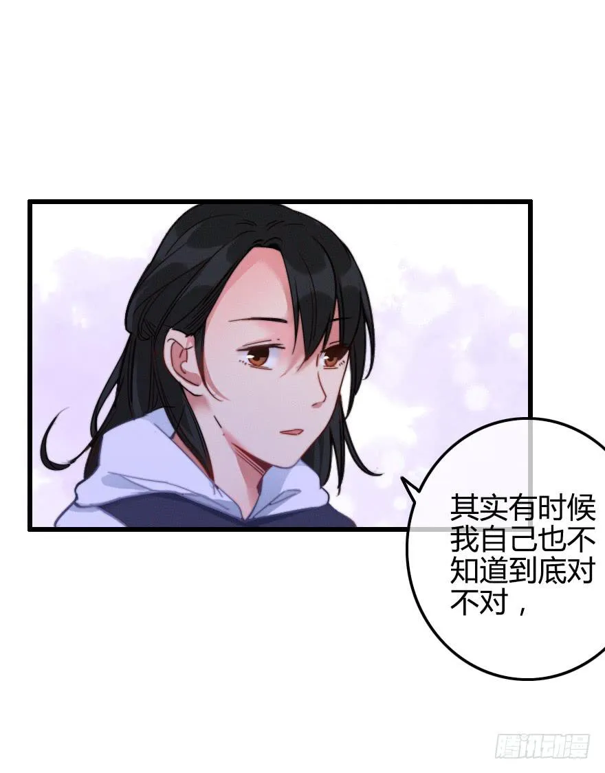 小修的往事 第54页