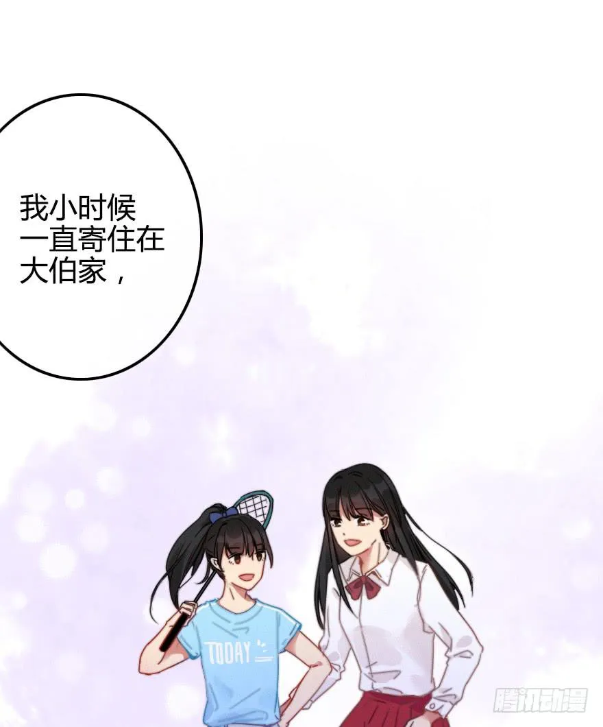 小修的往事 第56页