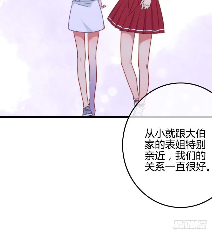 小修的往事 第57页