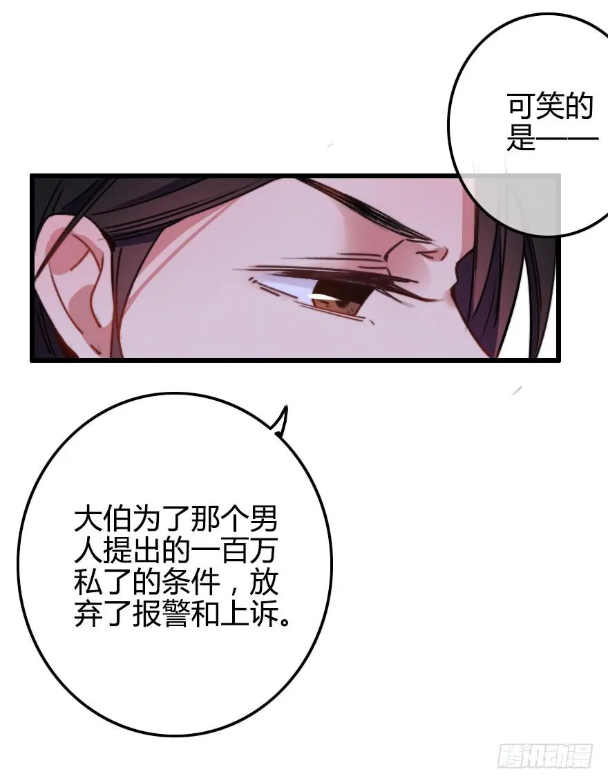 小修的往事 第60页