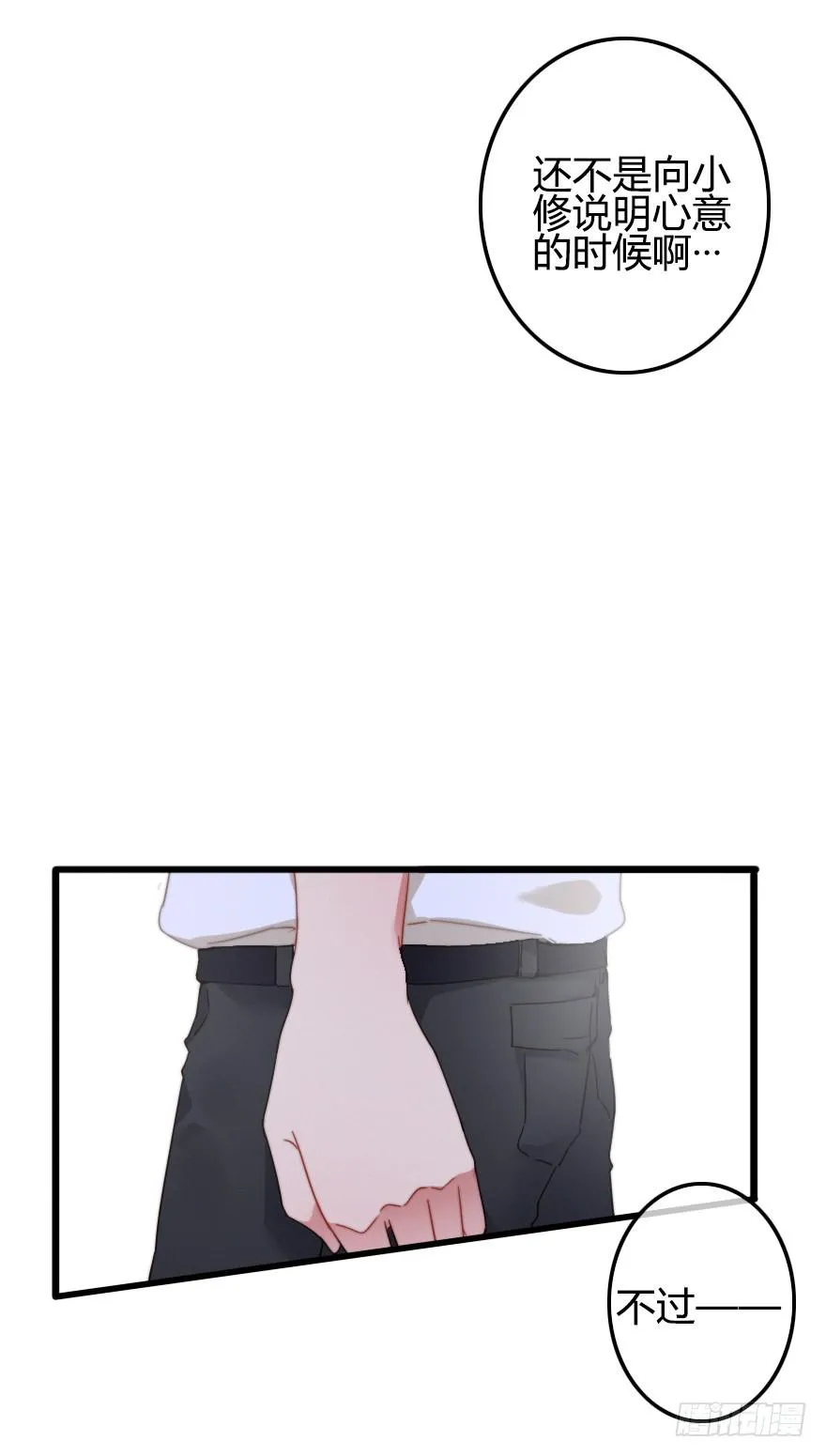 言多必失 第7页