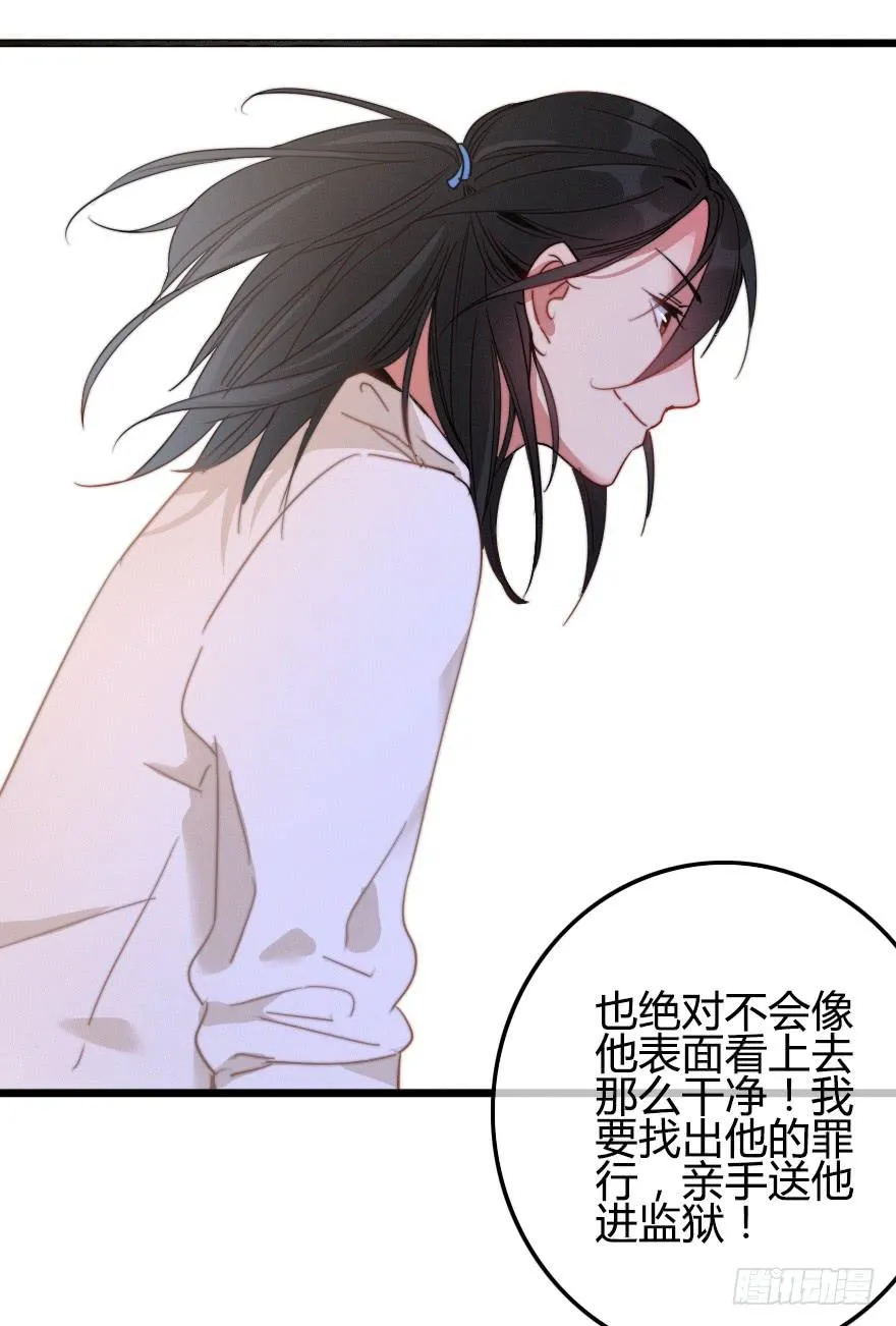 暗中调查 第36页