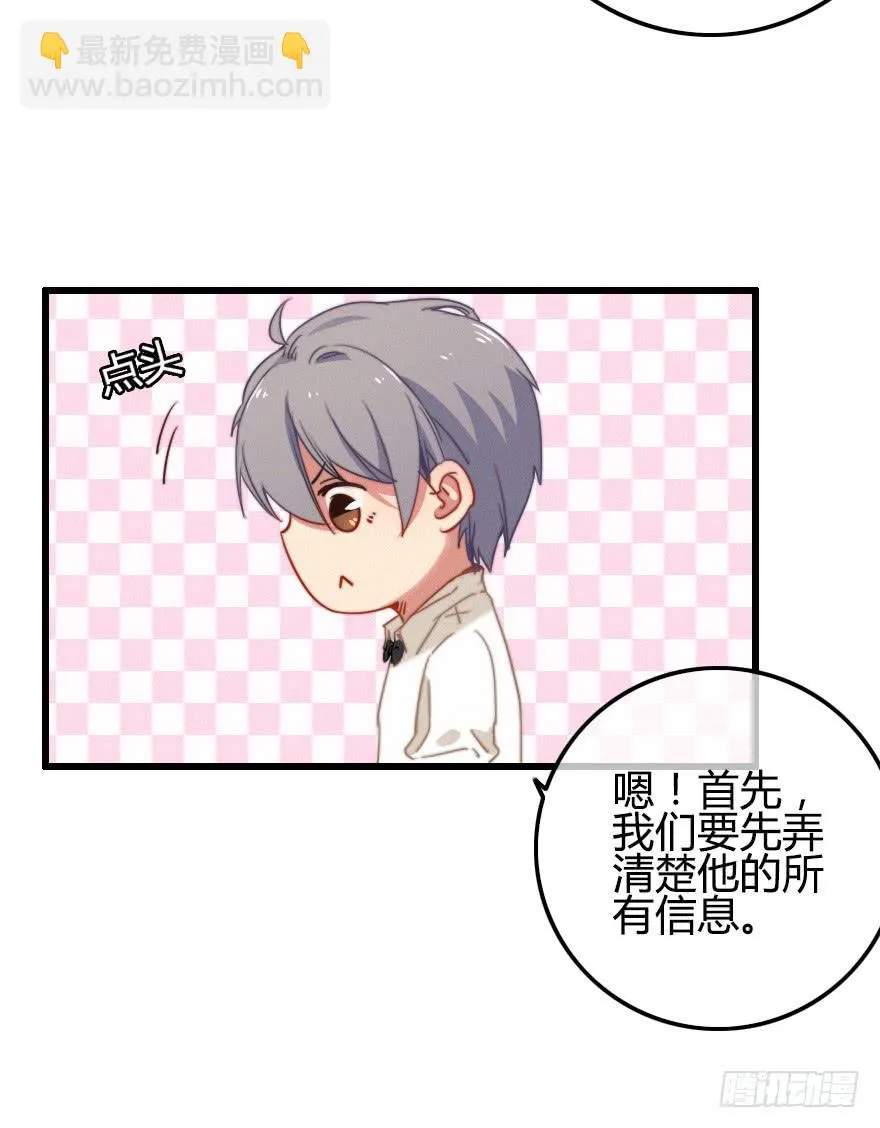 暗中调查 第37页