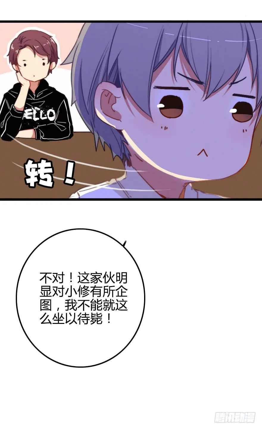竞争者 第41页