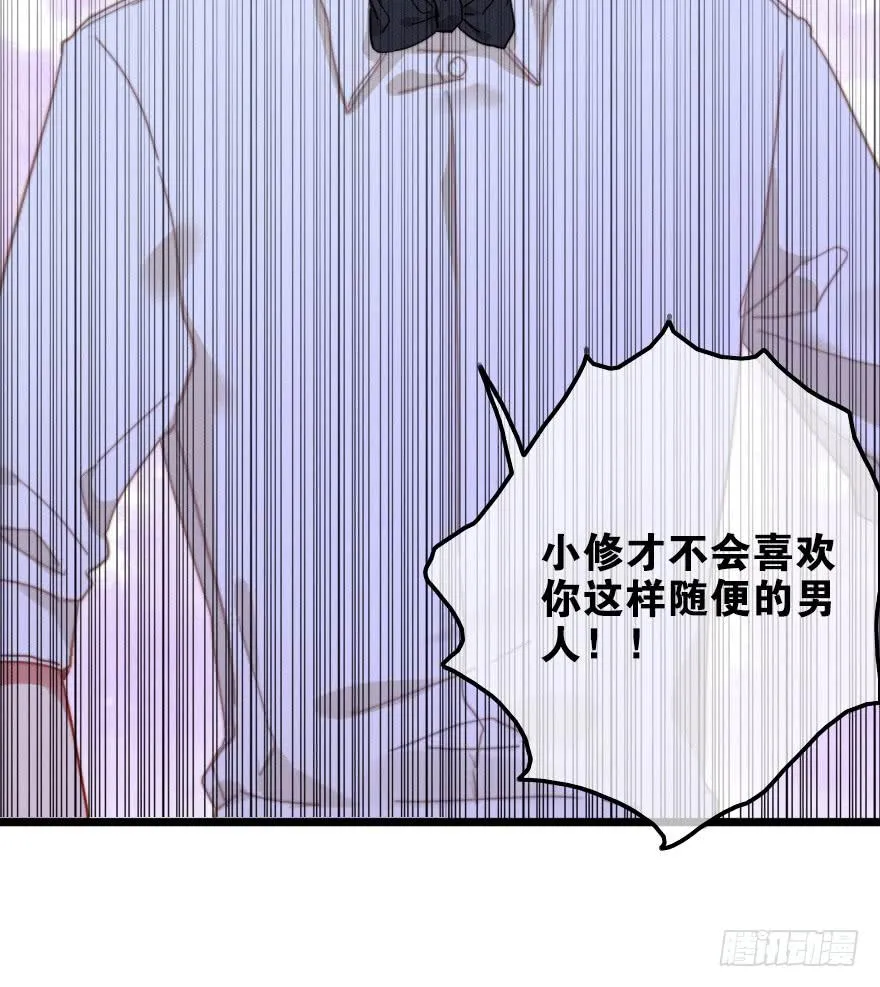 竞争者 第52页
