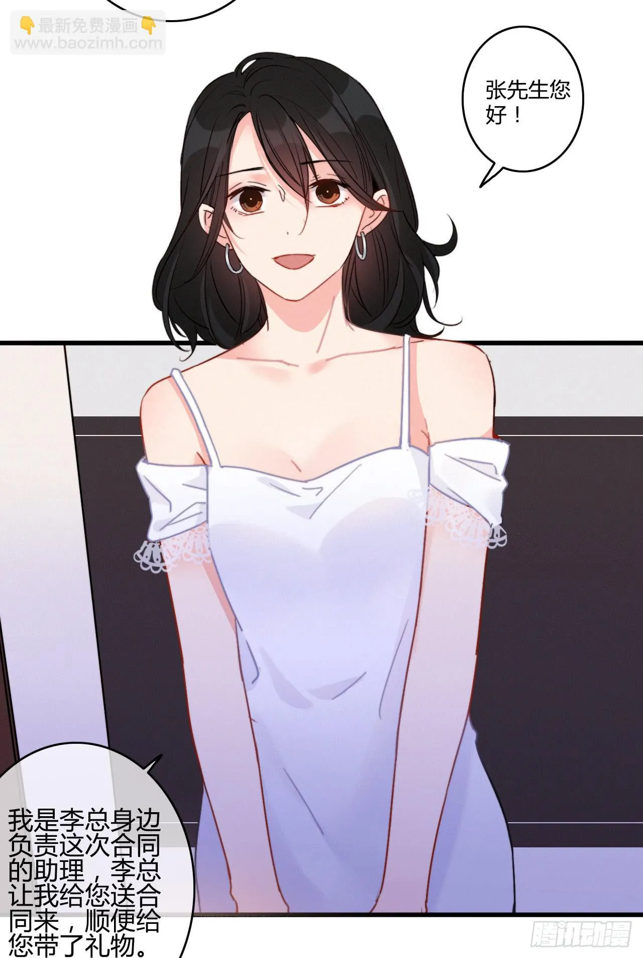 吃醋（下） 第31页