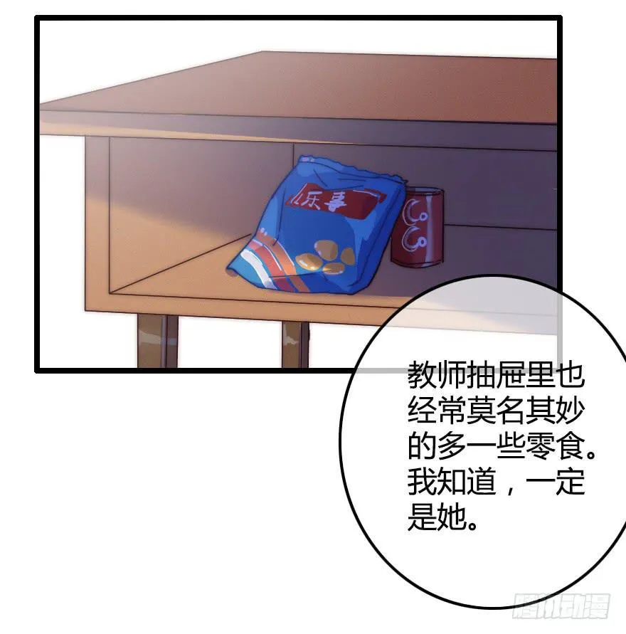 小涵的往事。 第56页