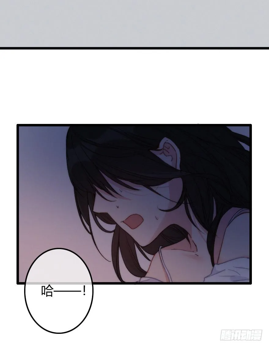 奇怪的女人 第26页
