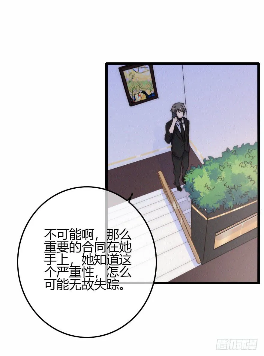 意想不到的答案 第15页